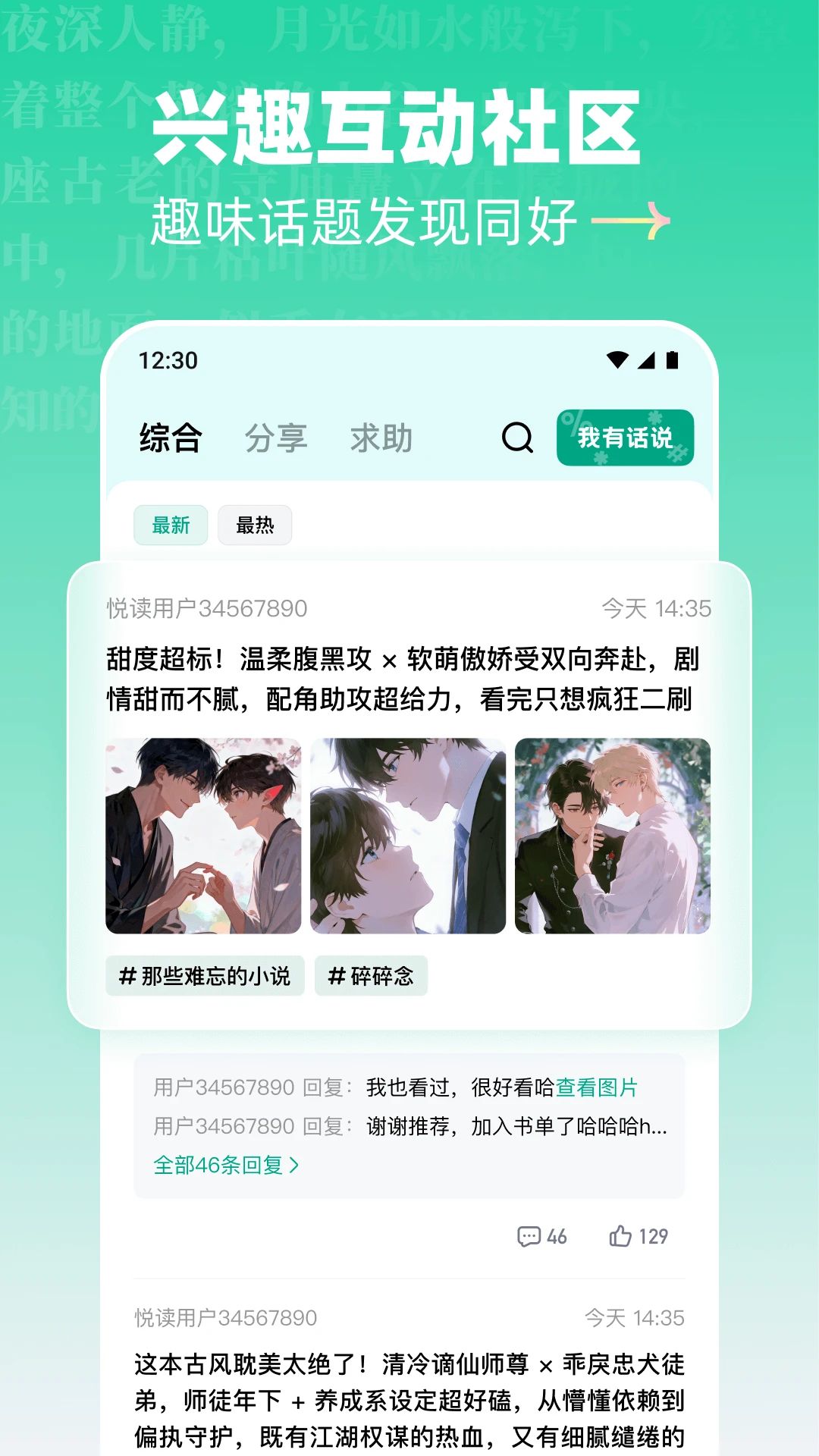阅坊截图1