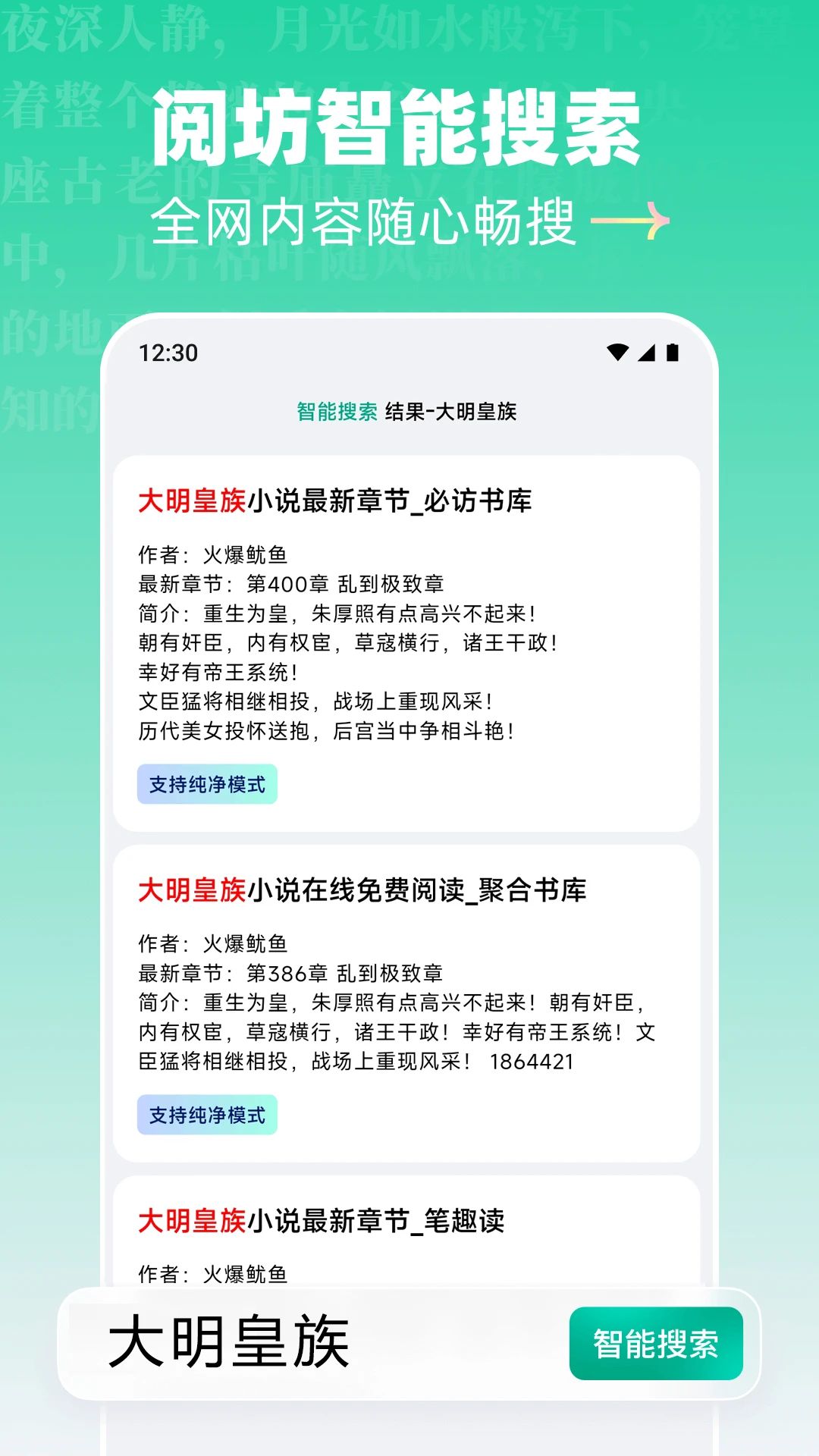 阅坊截图2