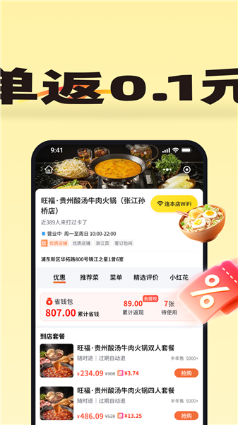 小鹿由截图1