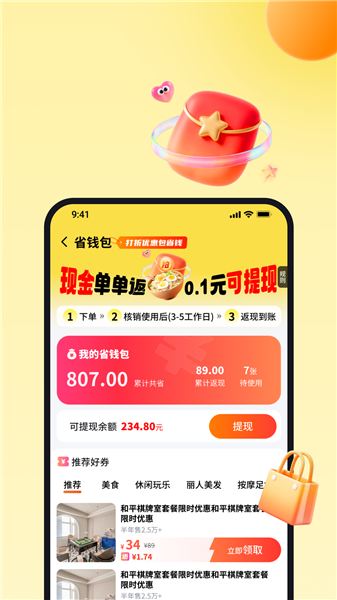 小鹿由截图3
