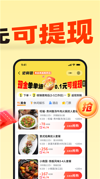 小鹿由截图4