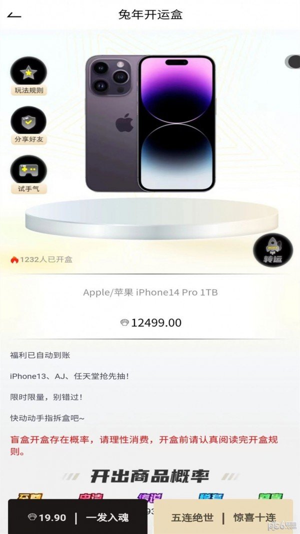 觅遇盲盒截图1