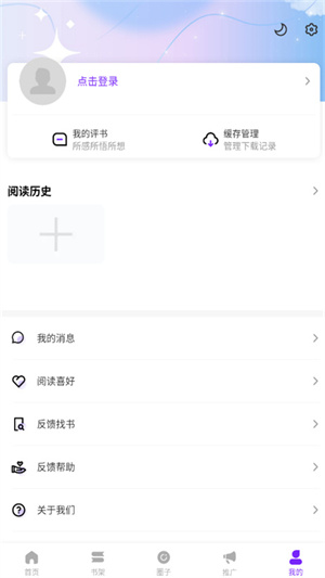 零界绘漫画截图1