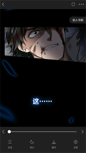 零界绘漫画截图3