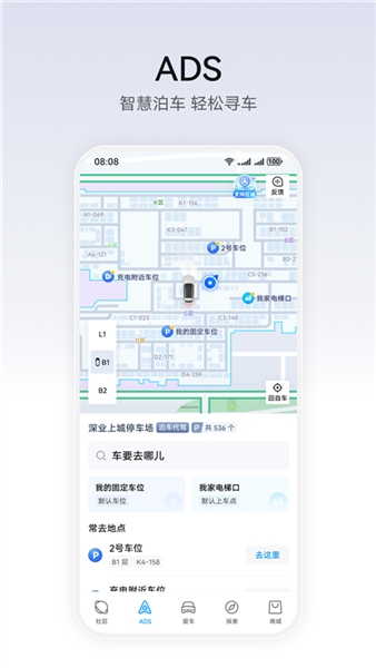 华为乾崑截图1