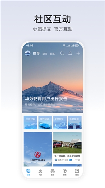 华为乾崑截图2