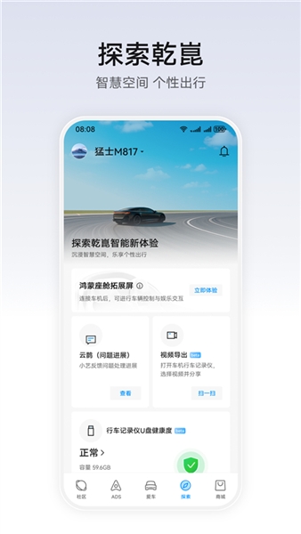 华为乾崑截图3
