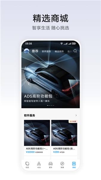 华为乾崑截图4