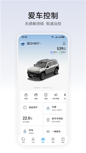 华为乾崑截图5