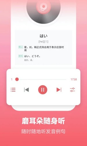 莱特日语截图1