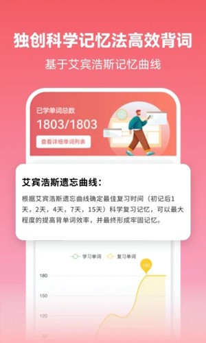 莱特日语截图3