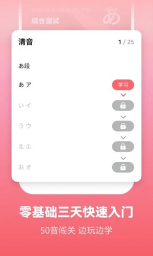 莱特日语截图5