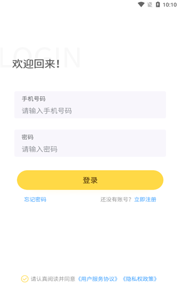 媒兔记账截图2