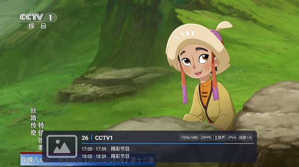 有线电视catv截图1