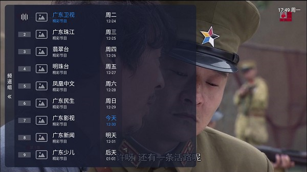 有线电视catv截图2