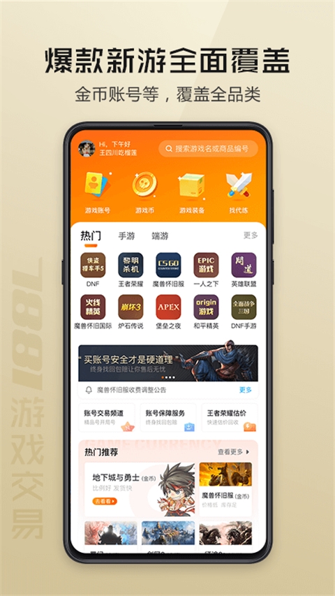 7881交易平台截图2