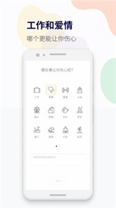 减压心情日记截图3