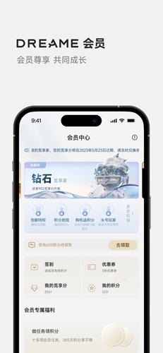 Dreamehome截图1