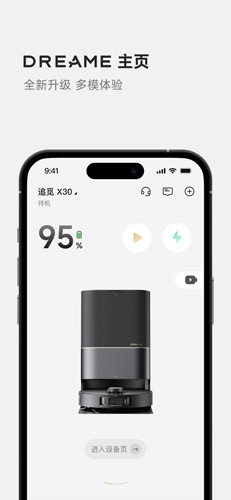 Dreamehome截图2