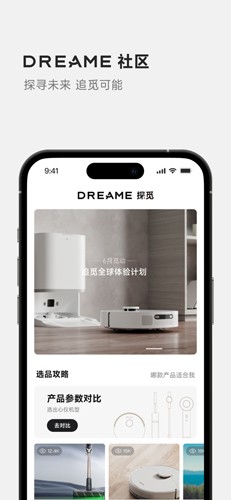 Dreamehome截图3