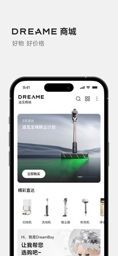 Dreamehome截图4