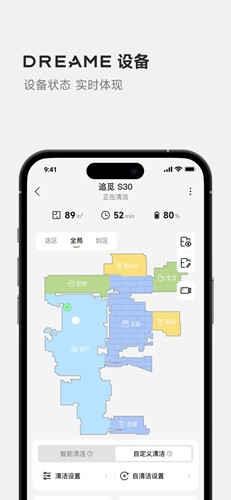 Dreamehome截图5