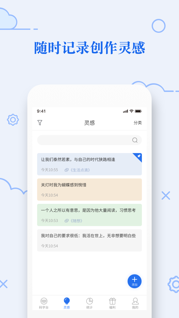 天天码字截图2