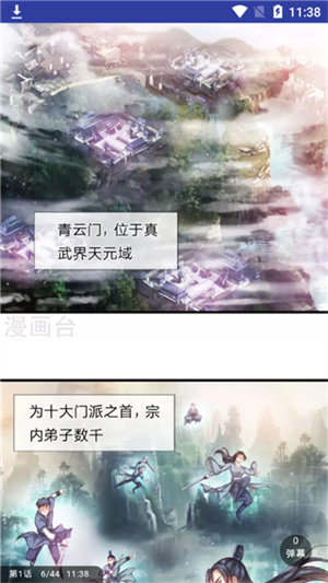 卡卡动漫截图2