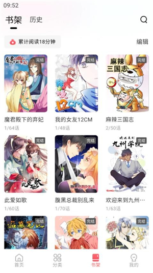 洋葱免费漫画截图4