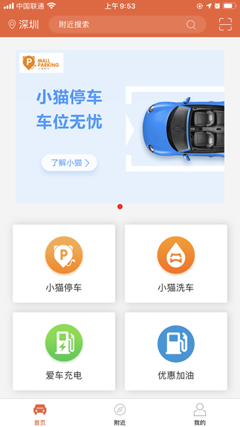 小猫爱车截图1