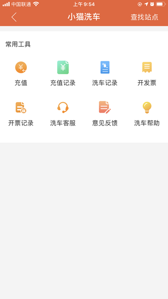 小猫爱车截图3