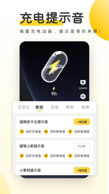 元气桌面壁纸截图2