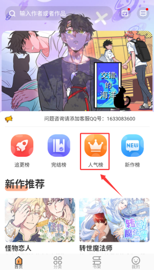 浮云漫画截图1
