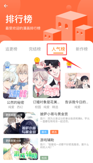 浮云漫画截图2
