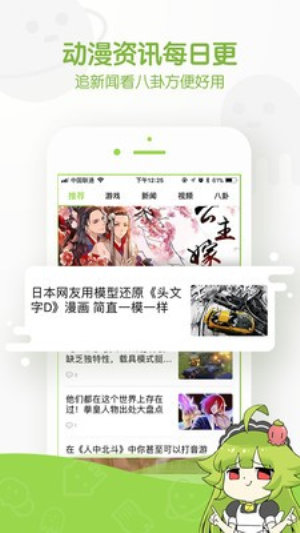 浮云漫画截图3