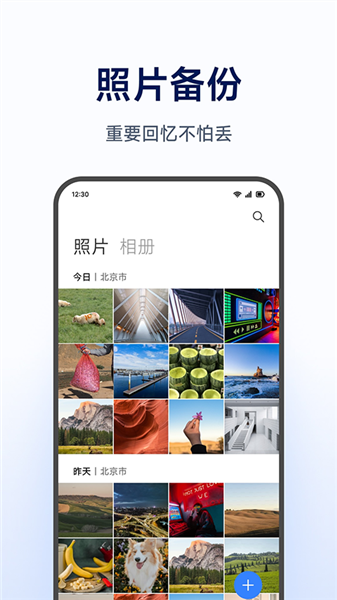 小米智能存储截图2