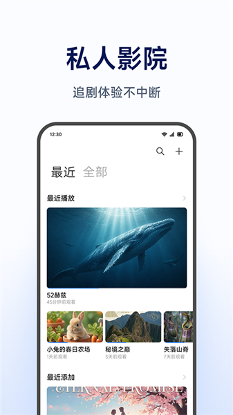 小米智能存储截图3