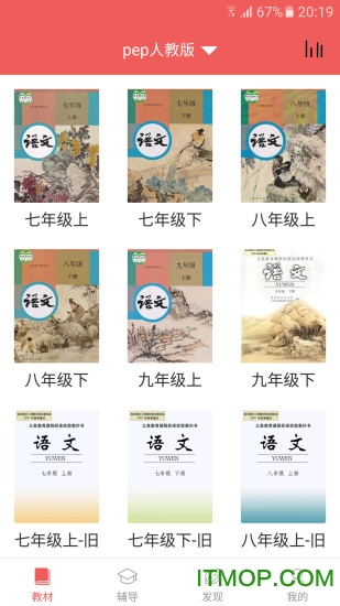 初中语文考霸教育截图1