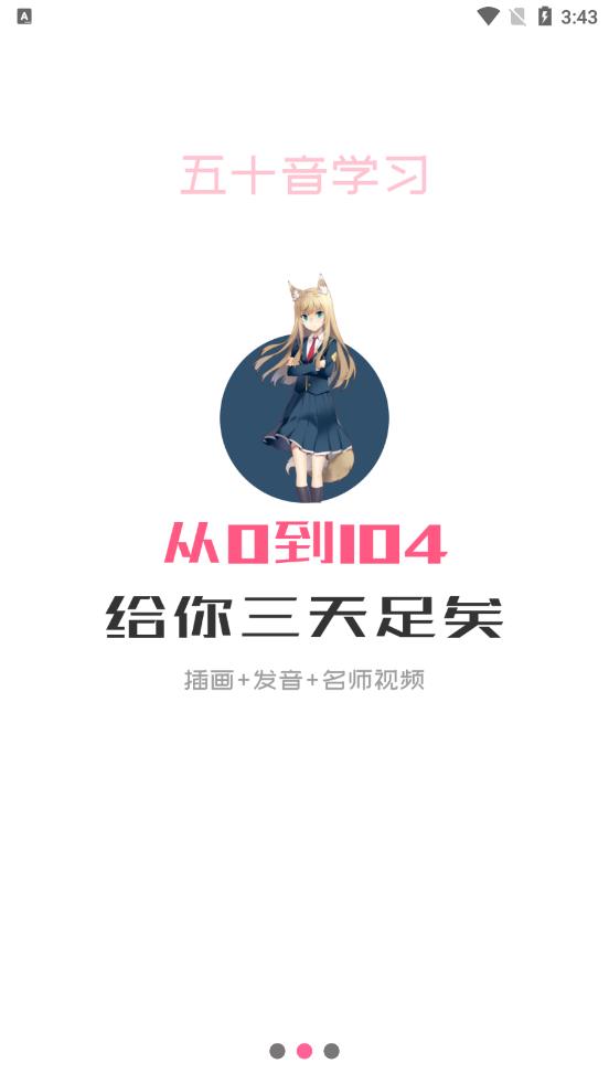 洋光日语截图2