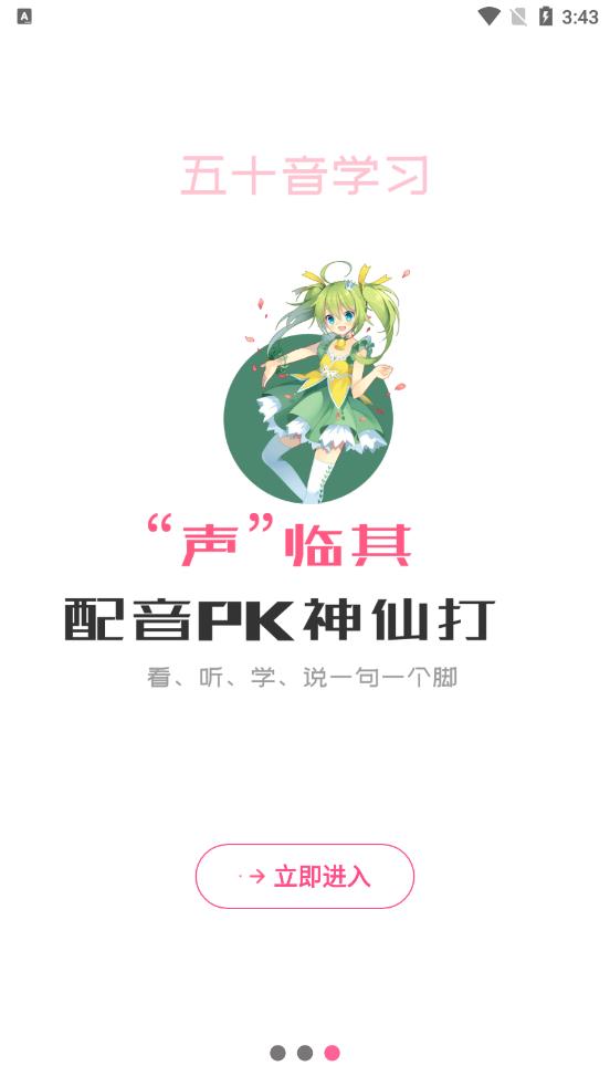 洋光日语截图3