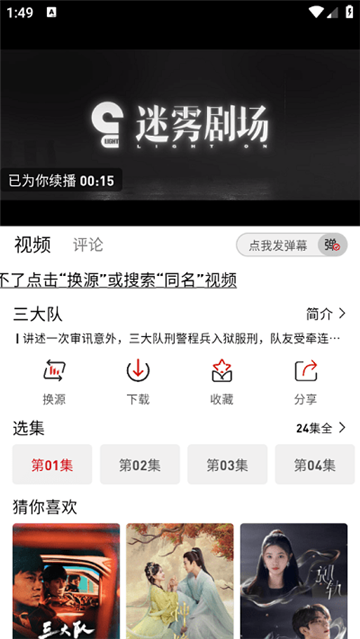 追剧豆截图1