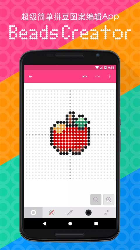 拼豆创造者截图1