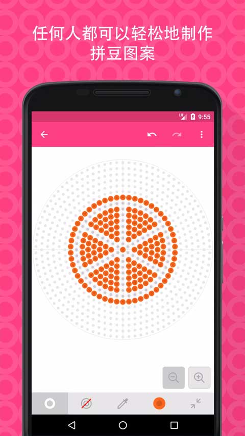 拼豆创造者截图2