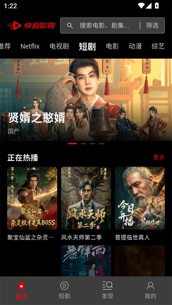 快追影视截图1