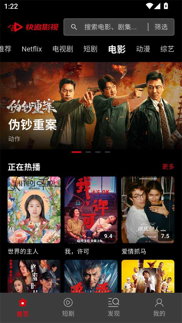 快追影视截图2