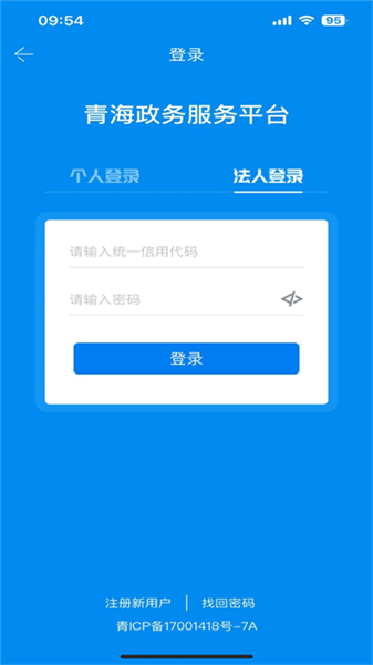 青松办截图2