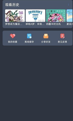 吾次元动漫截图1