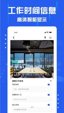 懒人水印相机截图1