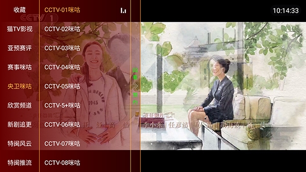 猫猫TV截图2