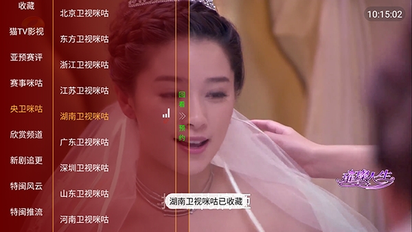 猫猫TV截图3